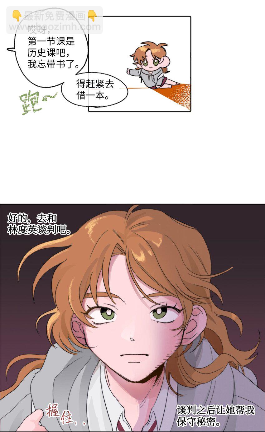 《春天与冬天》01 发错短信 第41页