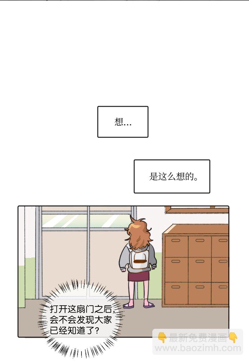 《春天与冬天》01 发错短信 第42页