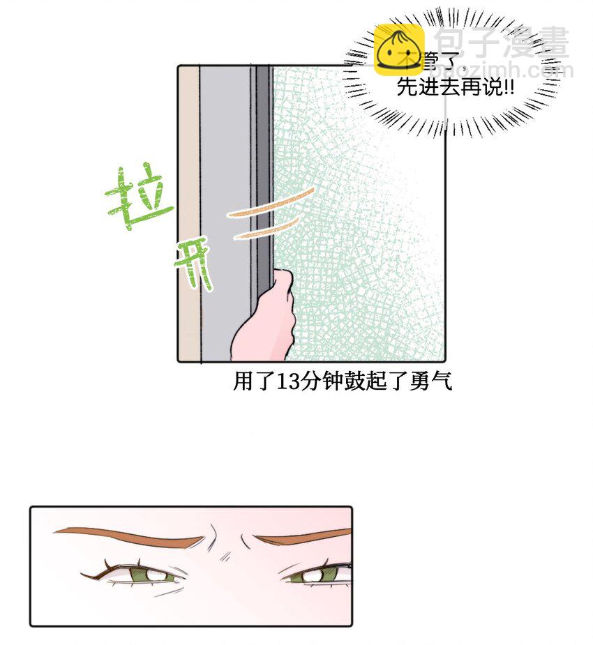 《春天与冬天》01 发错短信 第43页