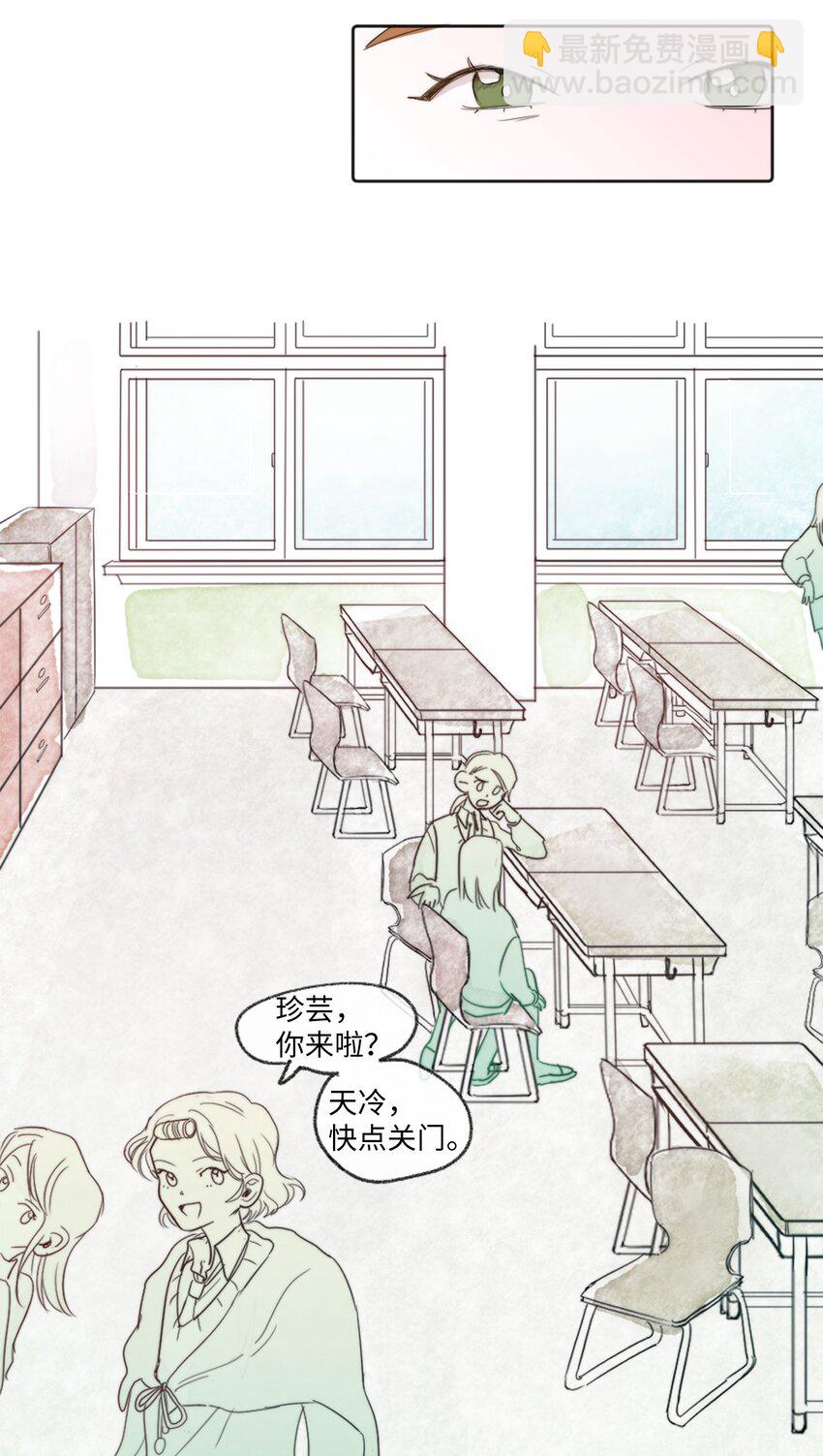 《春天与冬天》01 发错短信 第44页