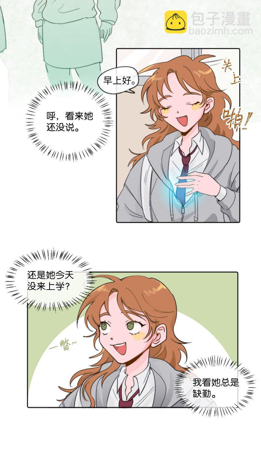 《春天与冬天》01 发错短信 第45页