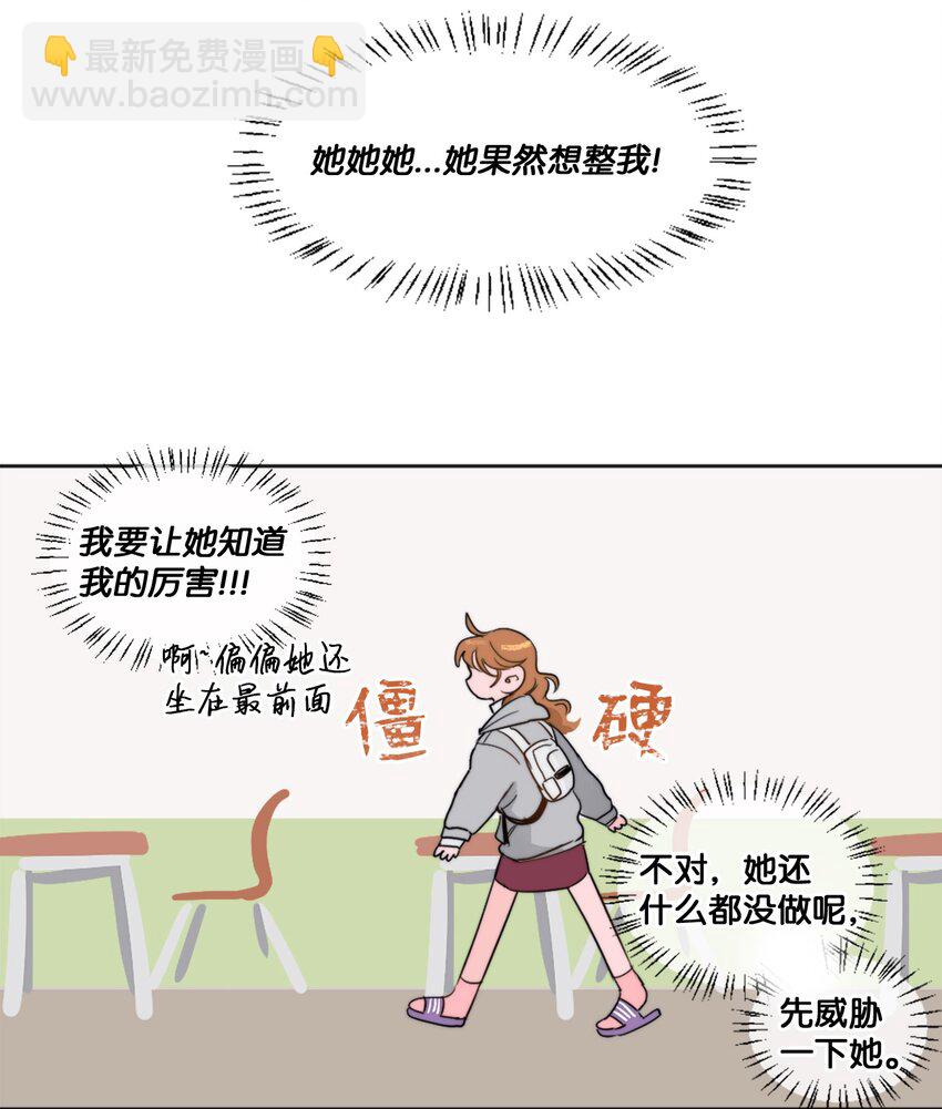 《春天与冬天》01 发错短信 第47页