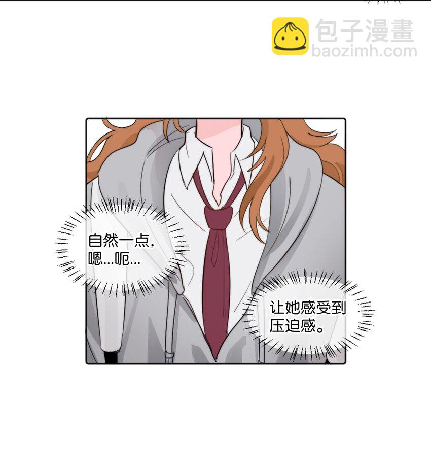 《春天与冬天》01 发错短信 第48页