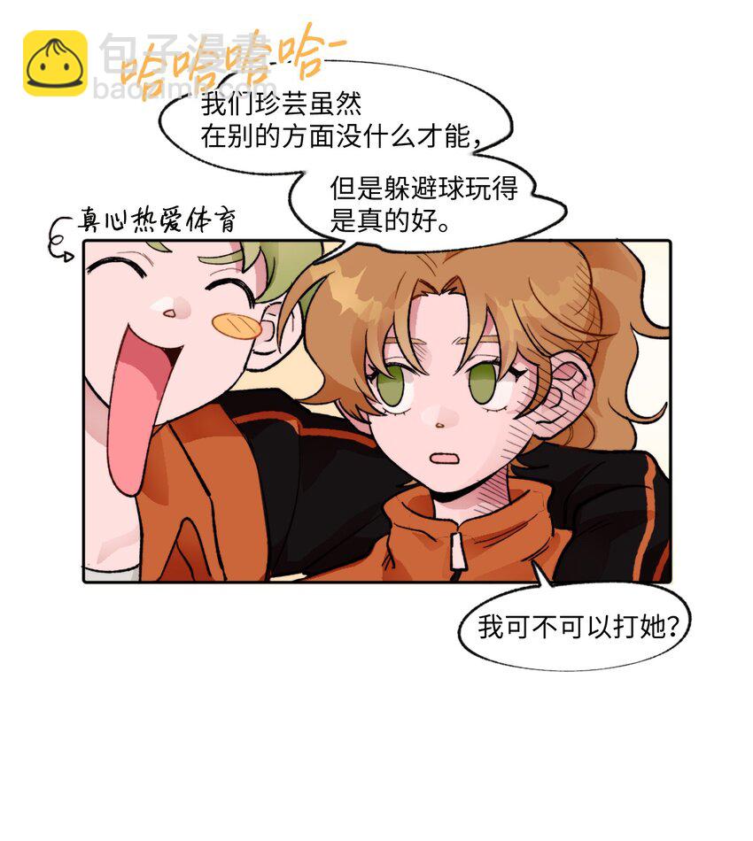 《春天与冬天》04 雪上加霜 第10页