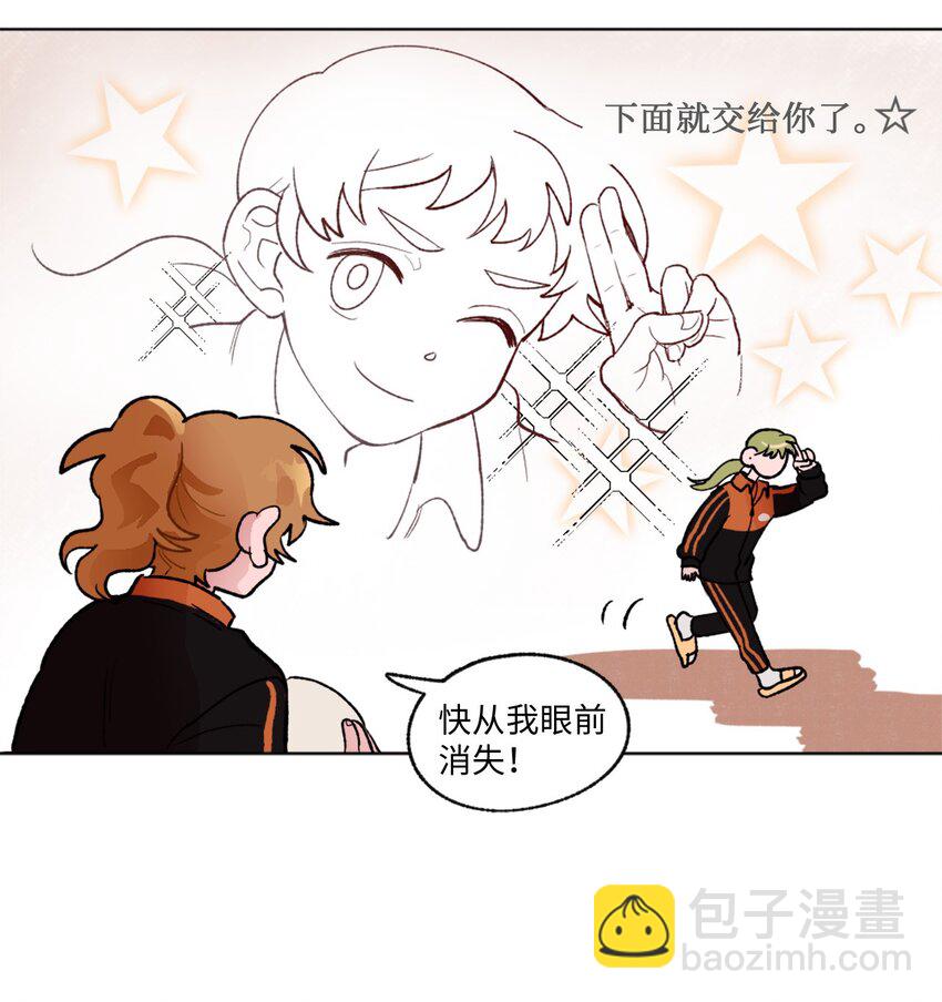 《春天与冬天》04 雪上加霜 第17页