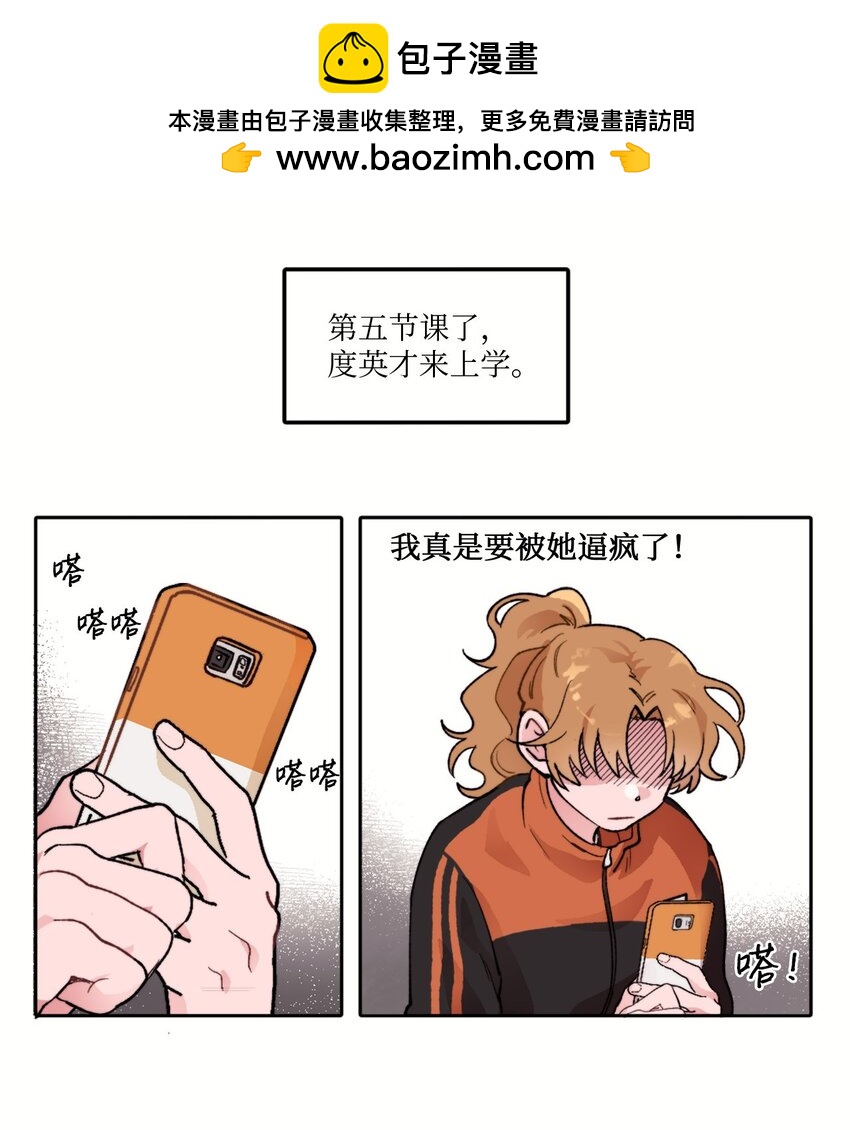《春天与冬天》04 雪上加霜 第1页