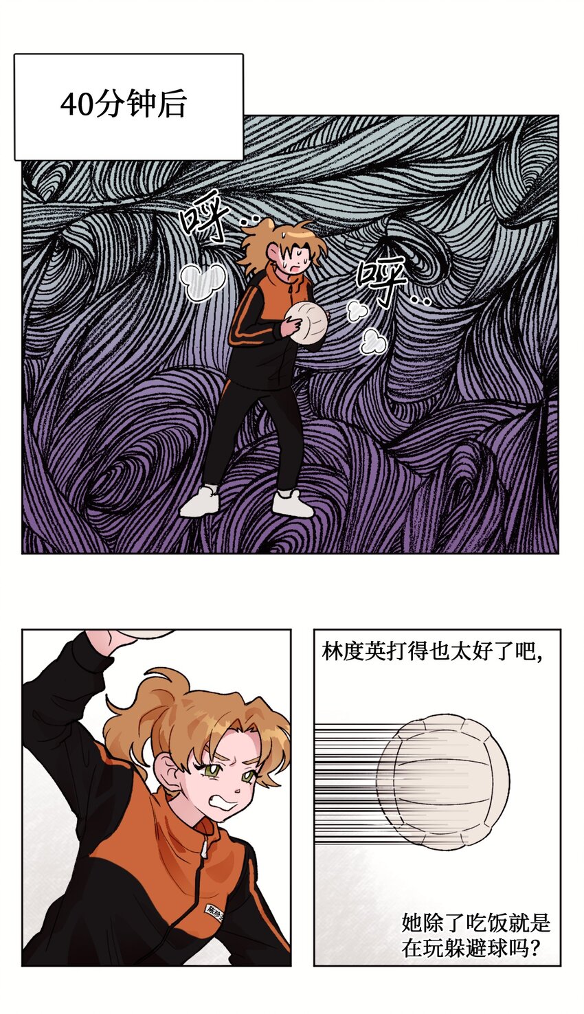 《春天与冬天》04 雪上加霜 第21页