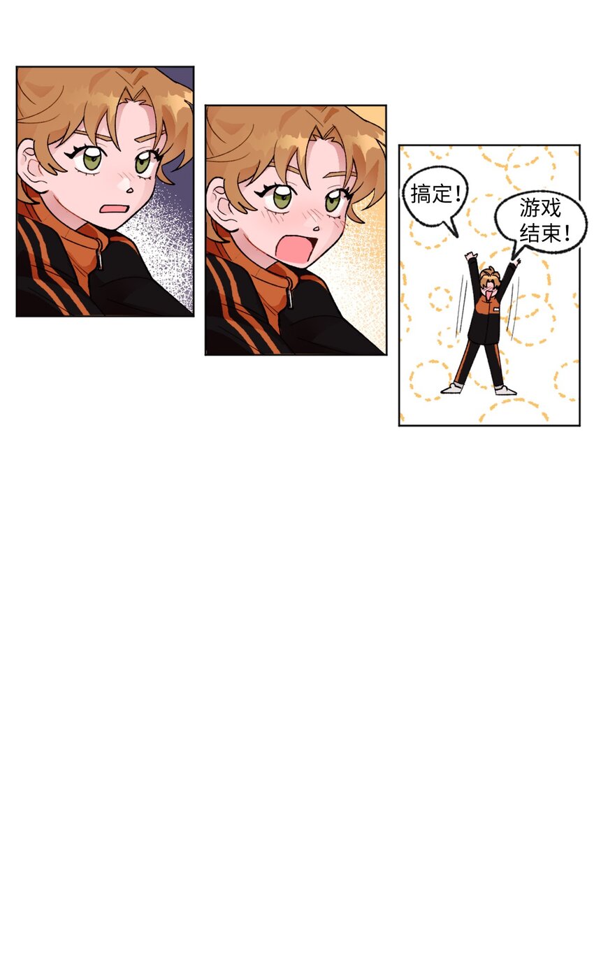 《春天与冬天》04 雪上加霜 第26页