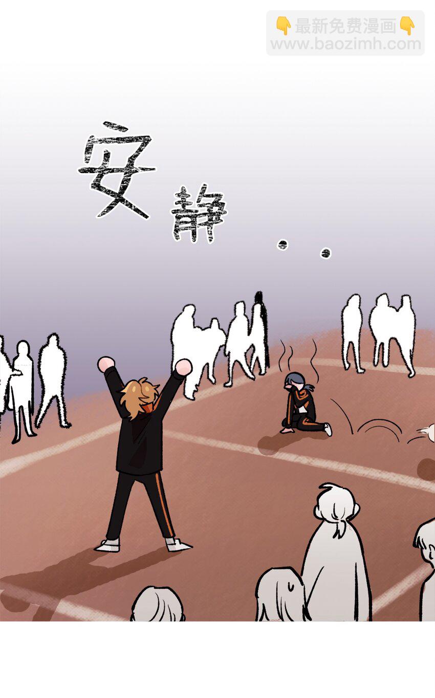 《春天与冬天》04 雪上加霜 第27页