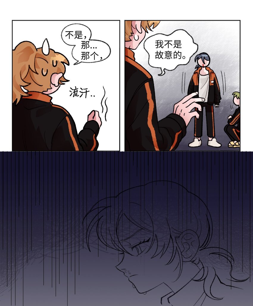 《春天与冬天》04 雪上加霜 第30页