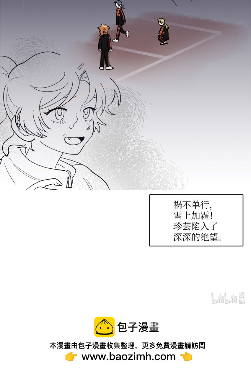 《春天与冬天》04 雪上加霜 第31页