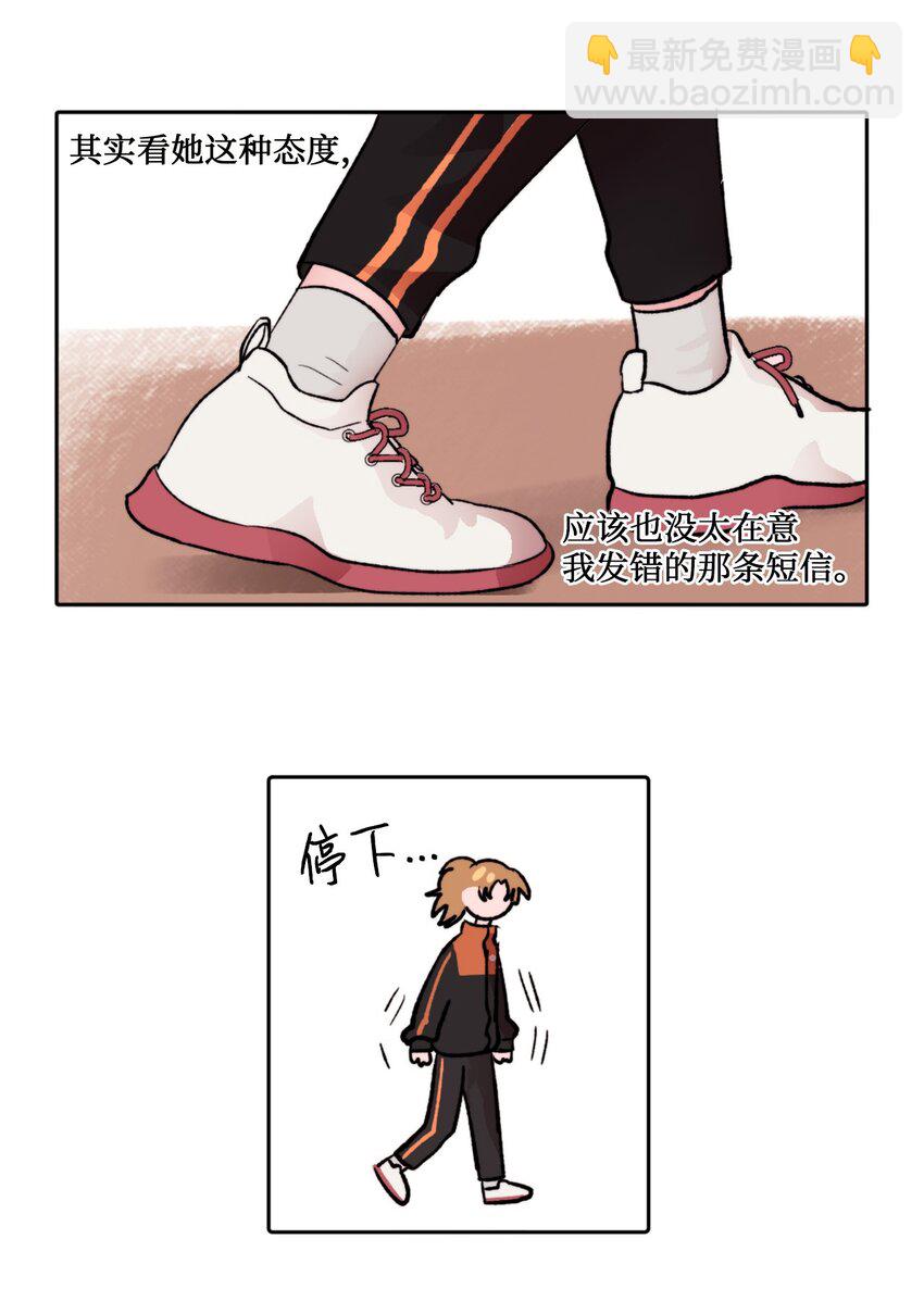 《春天与冬天》04 雪上加霜 第4页