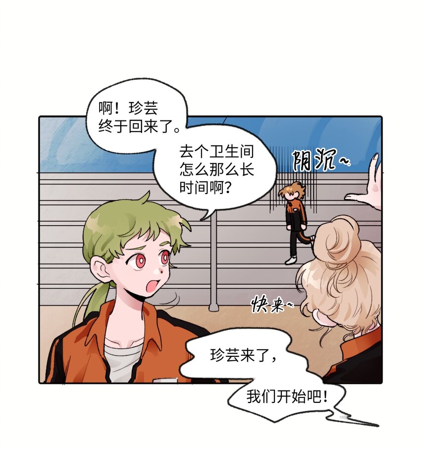 《春天与冬天》04 雪上加霜 第7页