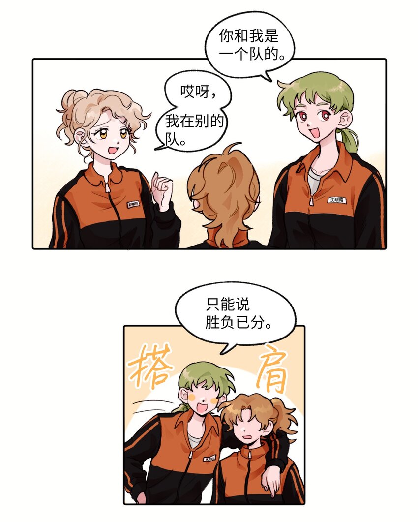 《春天与冬天》04 雪上加霜 第9页