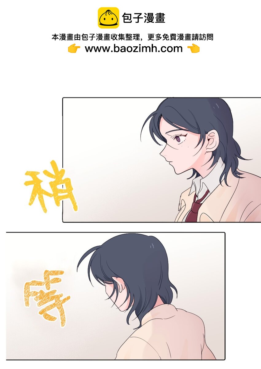 《春天与冬天》03 她的朋友 第1页
