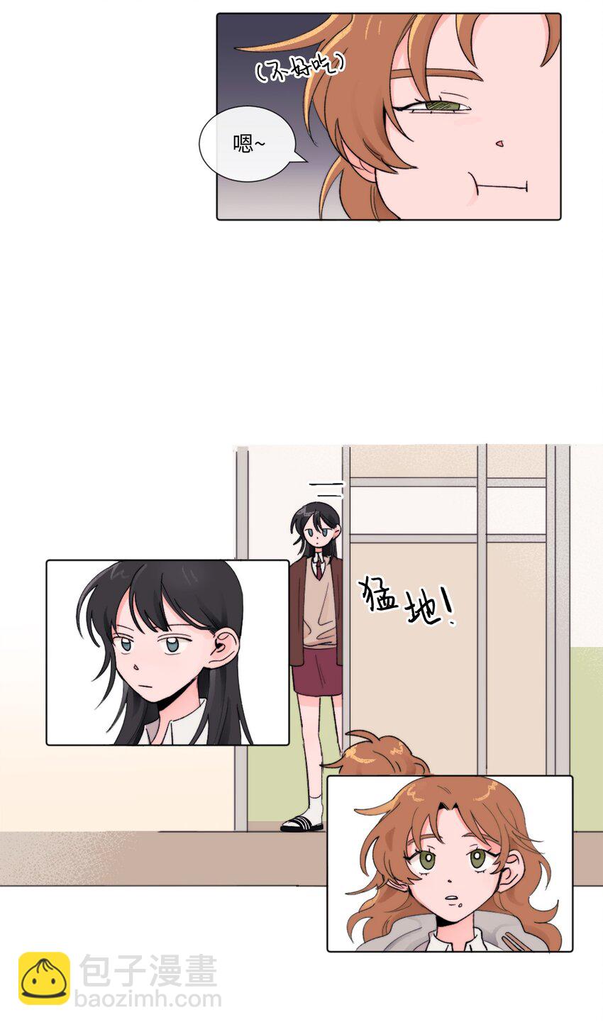 《春天与冬天》03 她的朋友 第26页