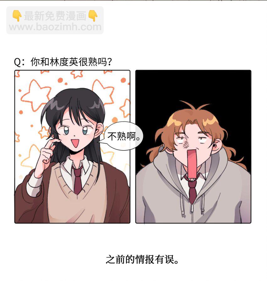 《春天与冬天》03 她的朋友 第32页