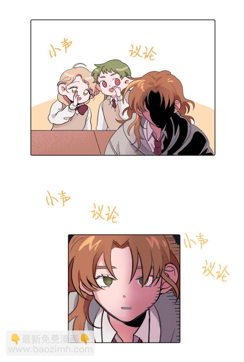 《春天与冬天》03 她的朋友 第6页