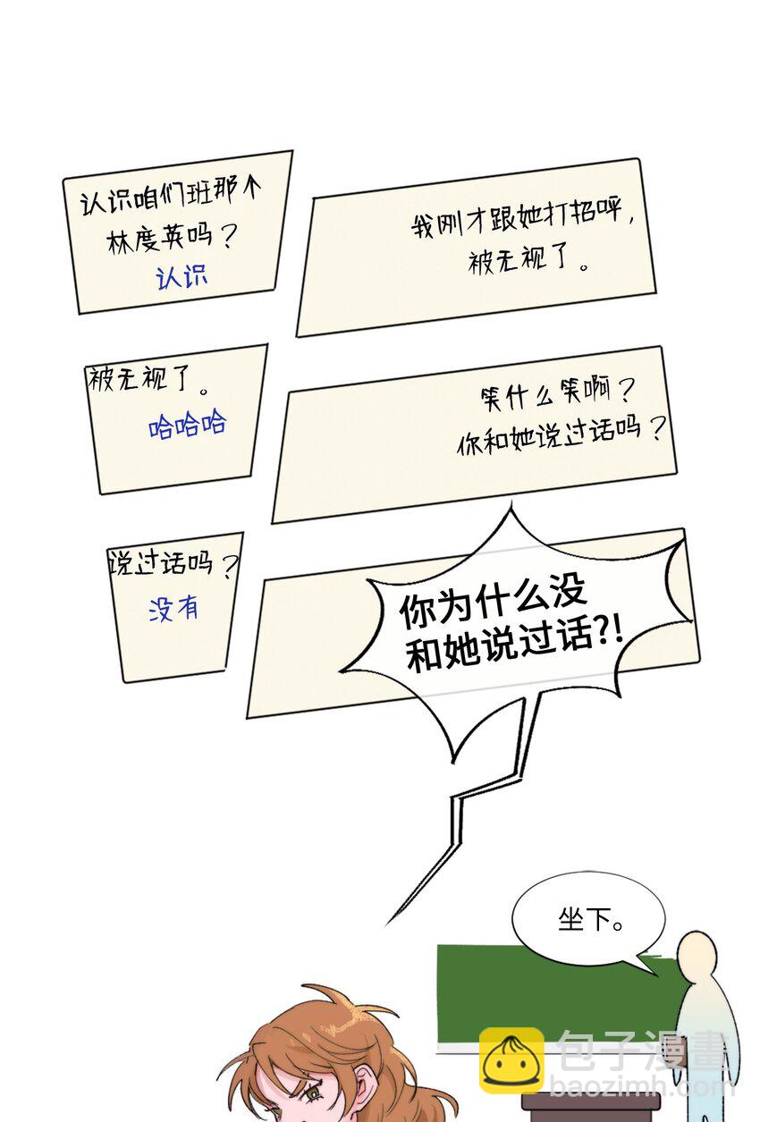 《春天与冬天》02 三个计划 第10页