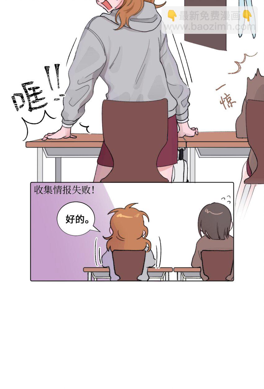 《春天与冬天》02 三个计划 第11页
