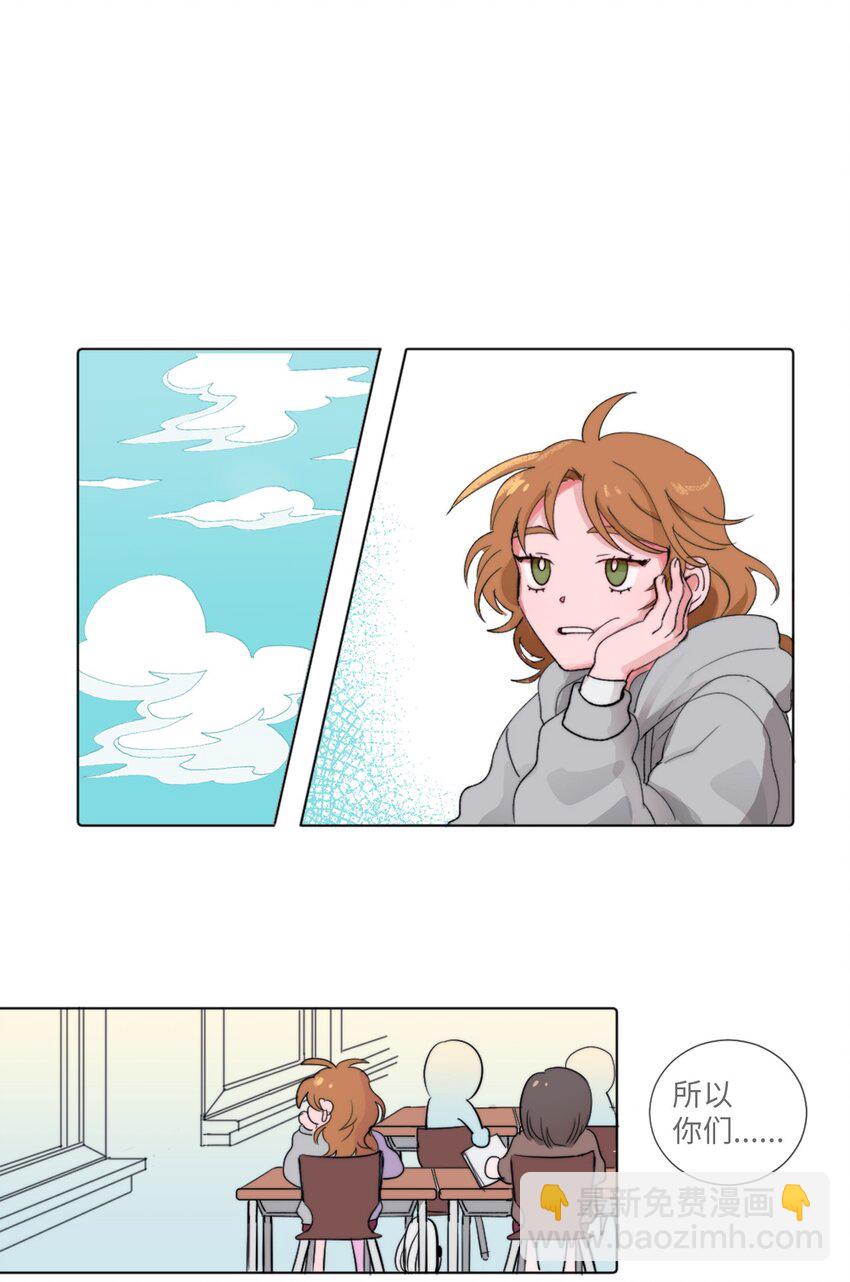 《春天与冬天》02 三个计划 第12页