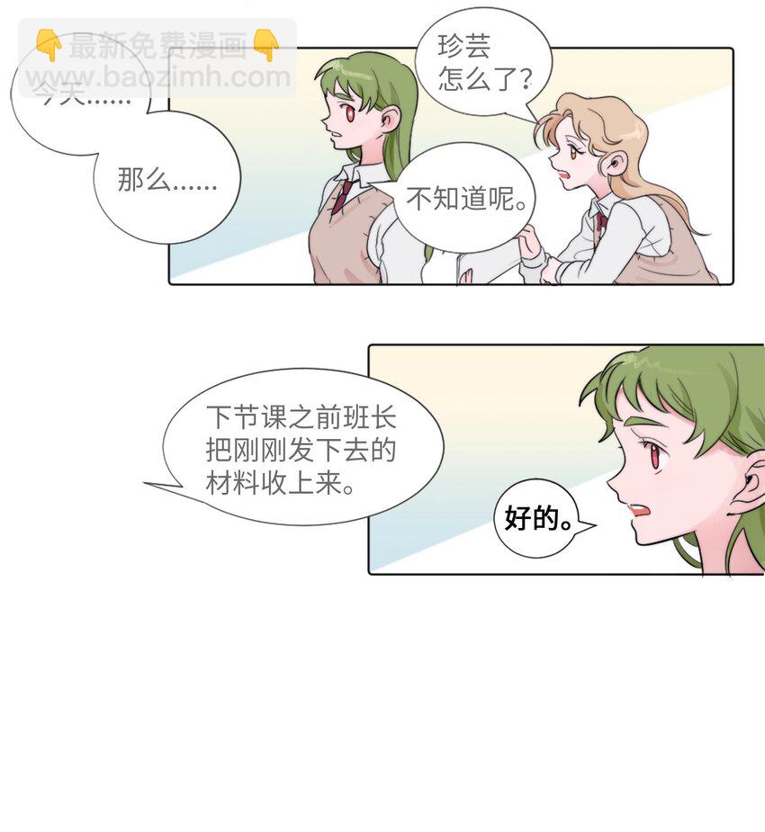 《春天与冬天》02 三个计划 第13页