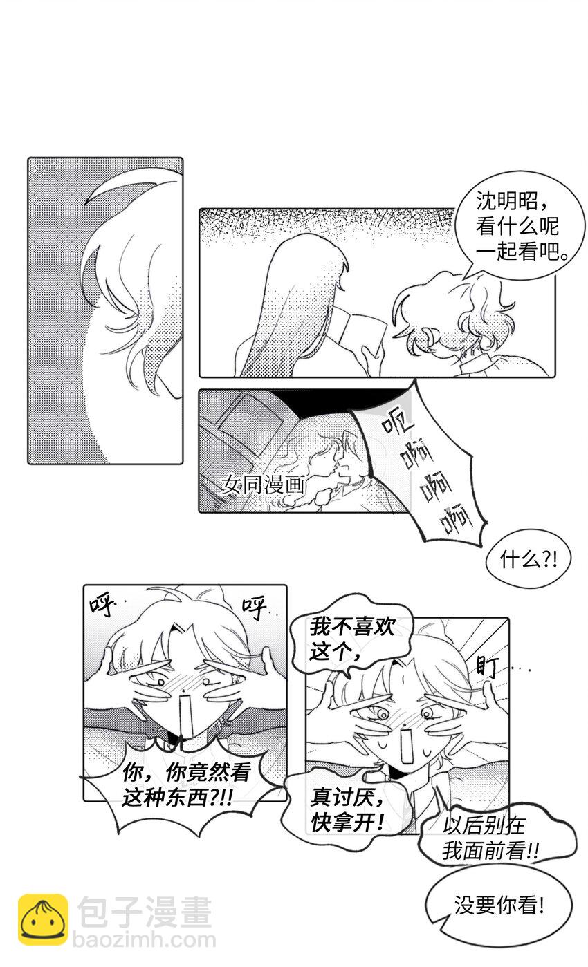 《春天与冬天》02 三个计划 第15页