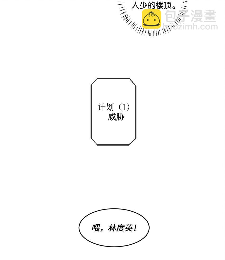 《春天与冬天》02 三个计划 第19页