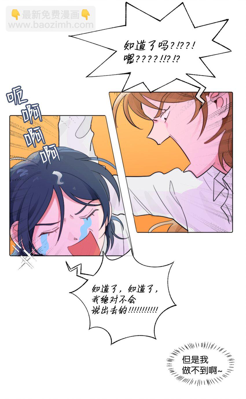 《春天与冬天》02 三个计划 第21页