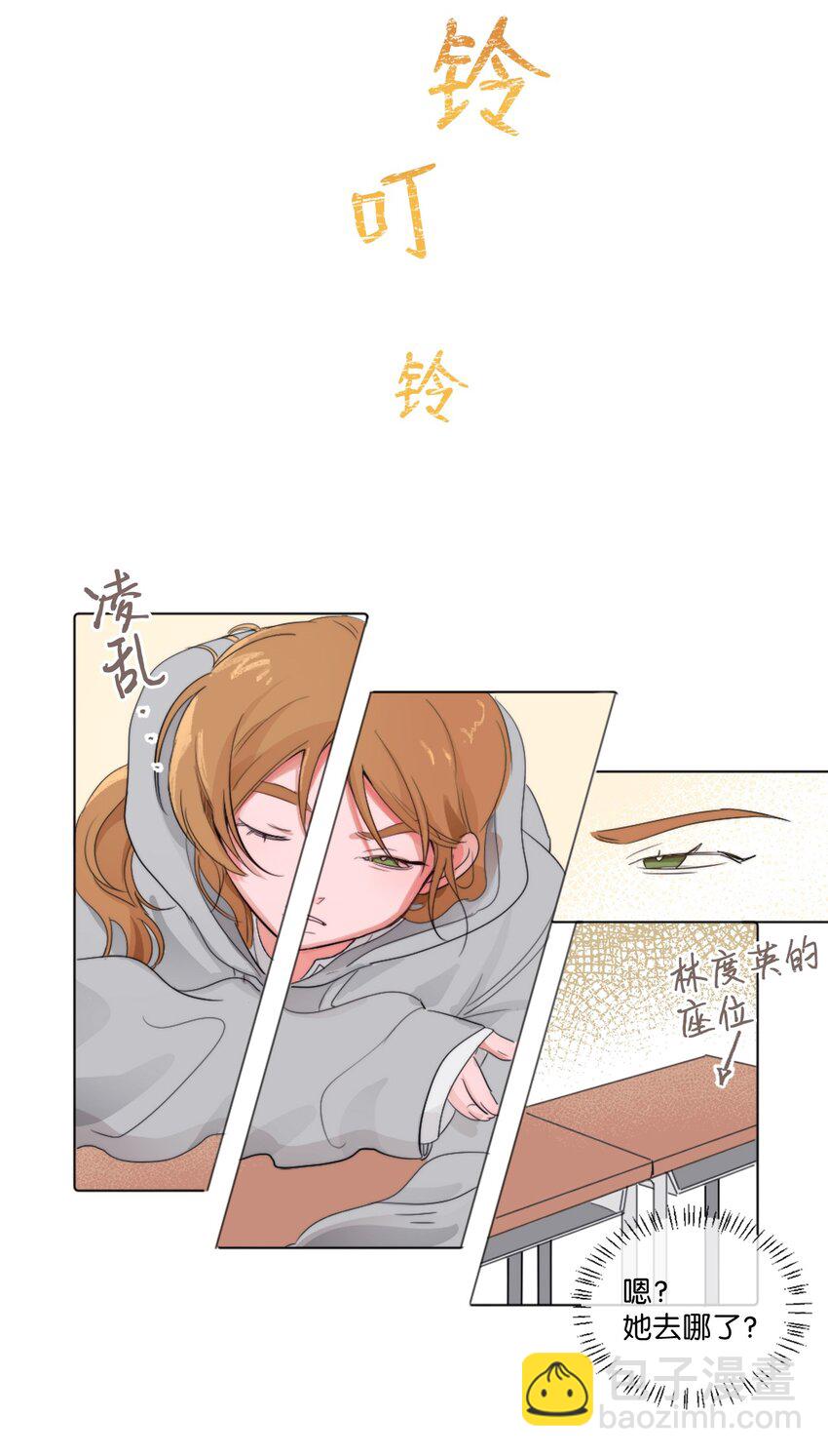 《春天与冬天》02 三个计划 第26页
