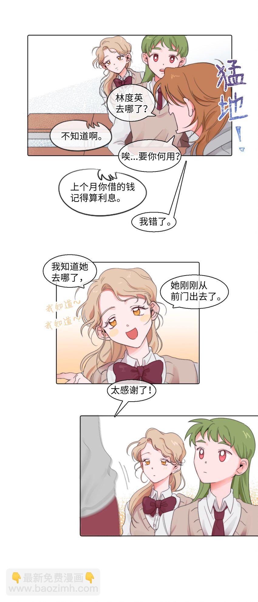 《春天与冬天》02 三个计划 第27页
