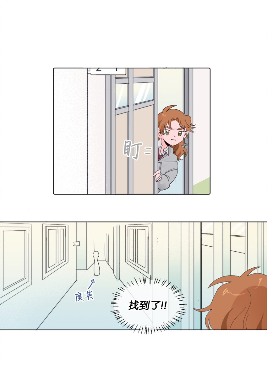 《春天与冬天》02 三个计划 第28页