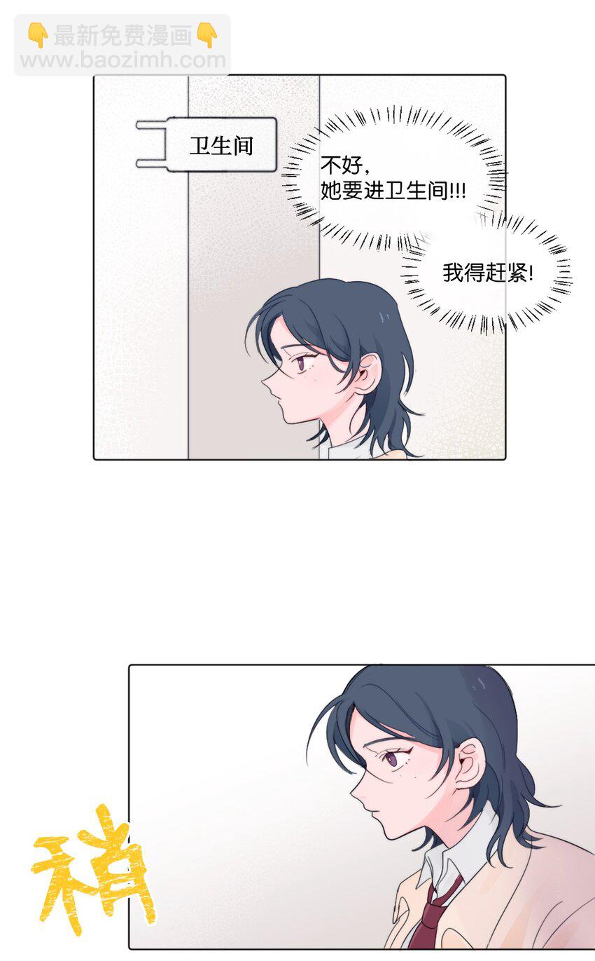 《春天与冬天》02 三个计划 第29页