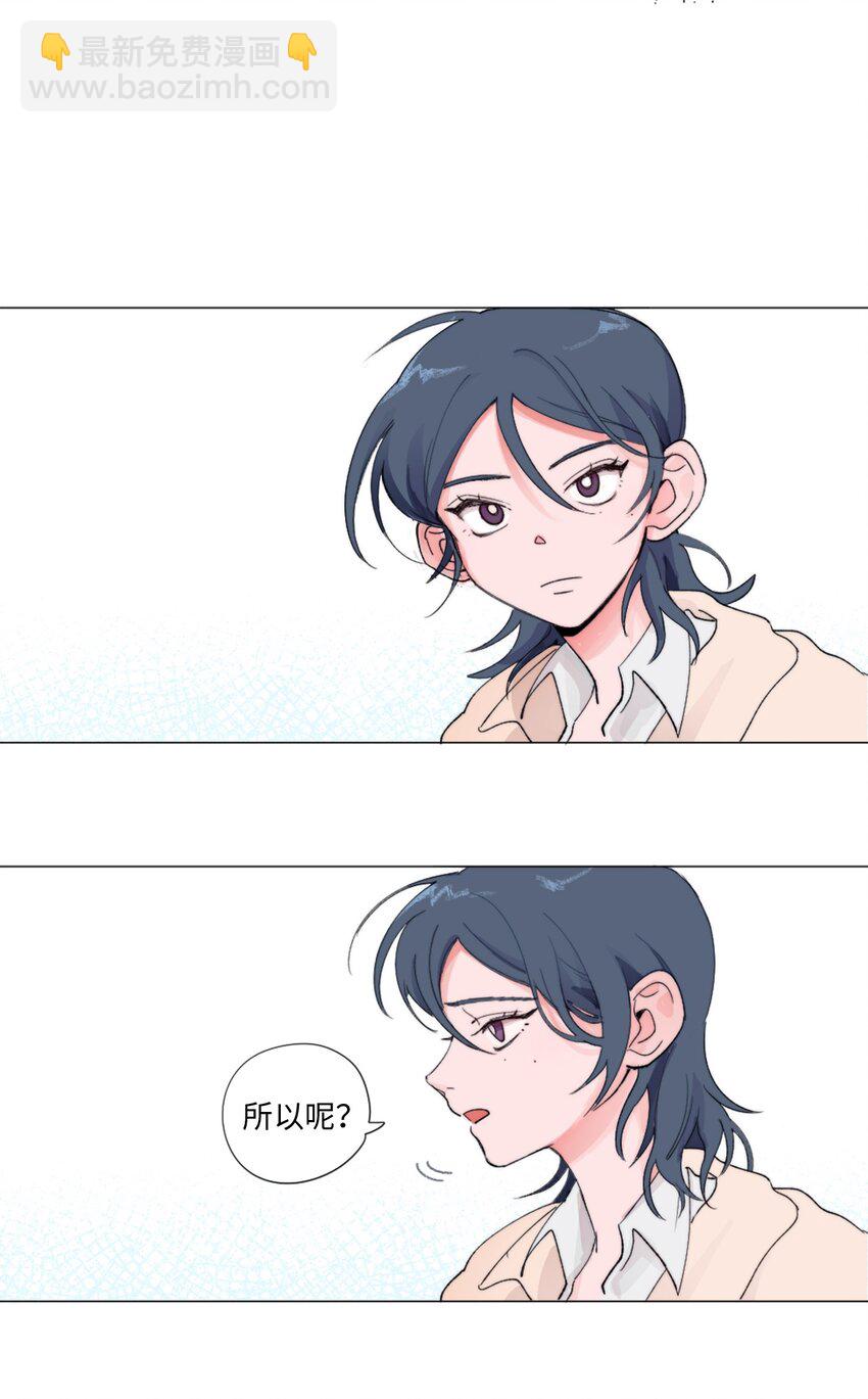 《春天与冬天》02 三个计划 第2页