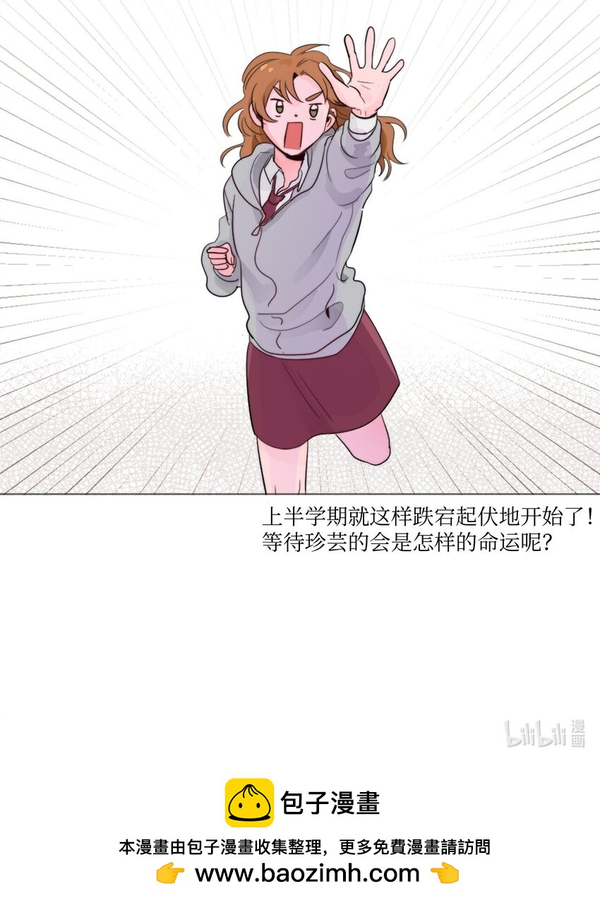 《春天与冬天》02 三个计划 第31页