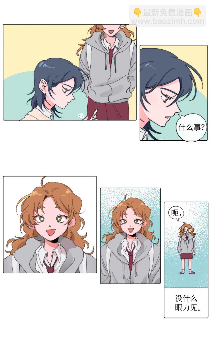 《春天与冬天》02 三个计划 第3页