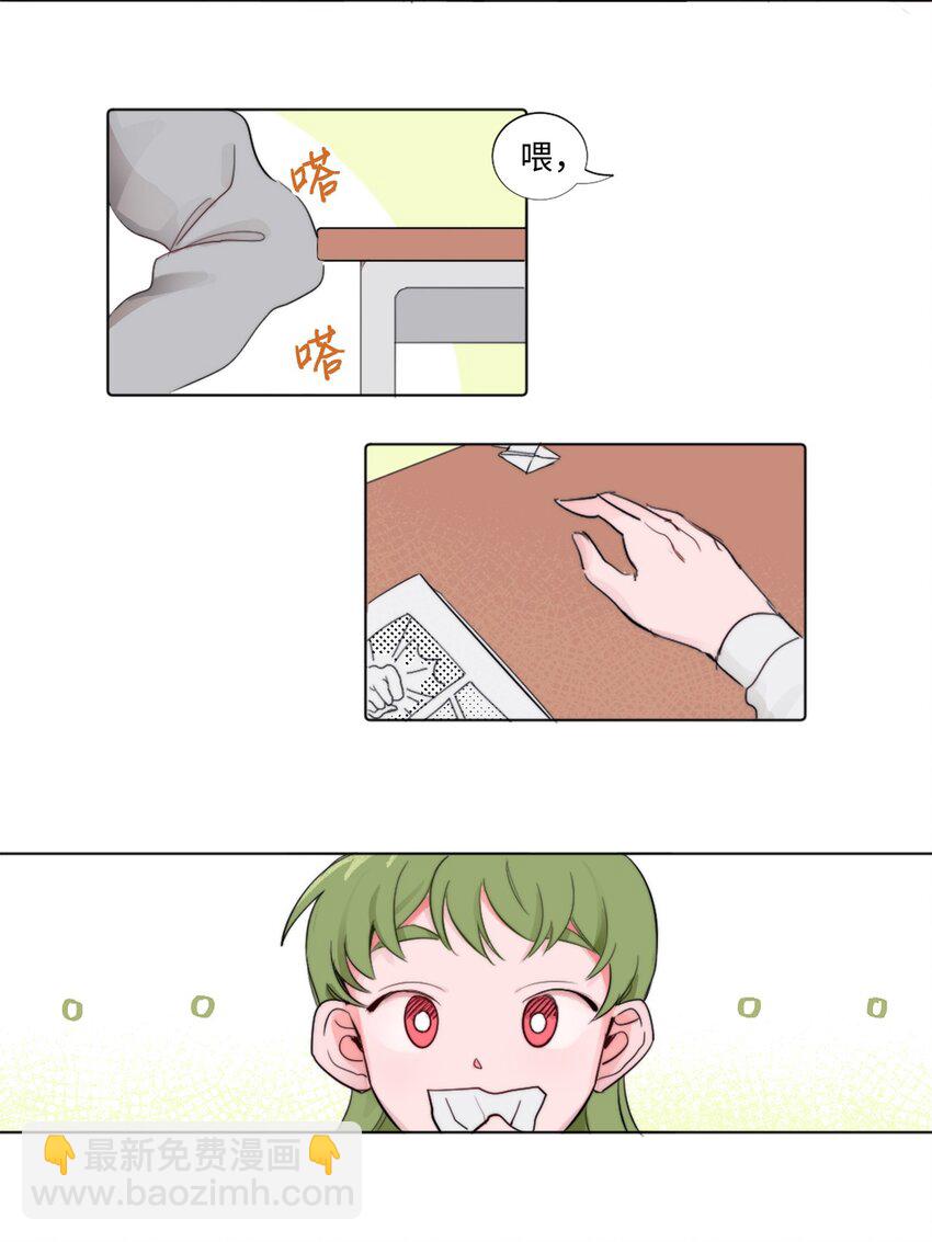 《春天与冬天》02 三个计划 第9页