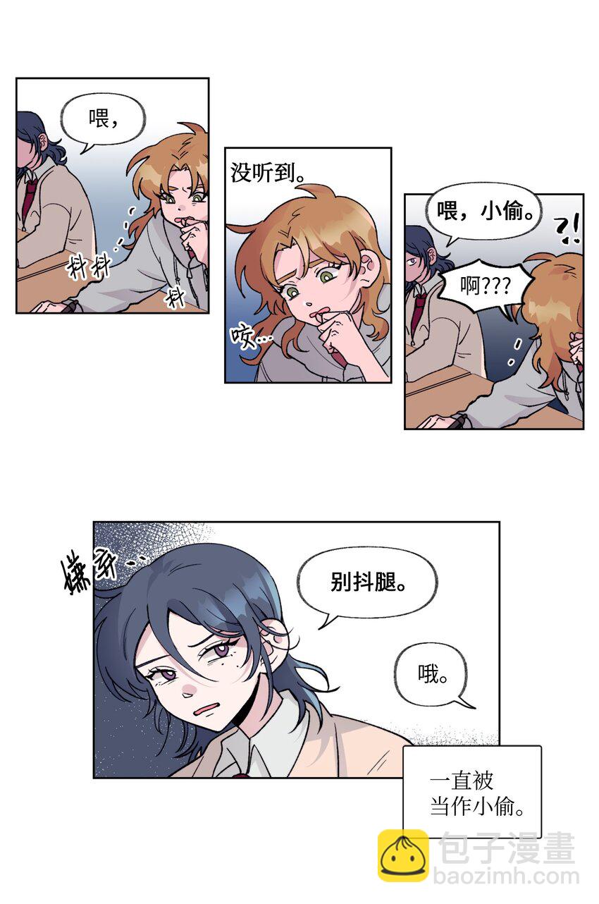 《春天与冬天》08 道歉VS自尊心 第14页