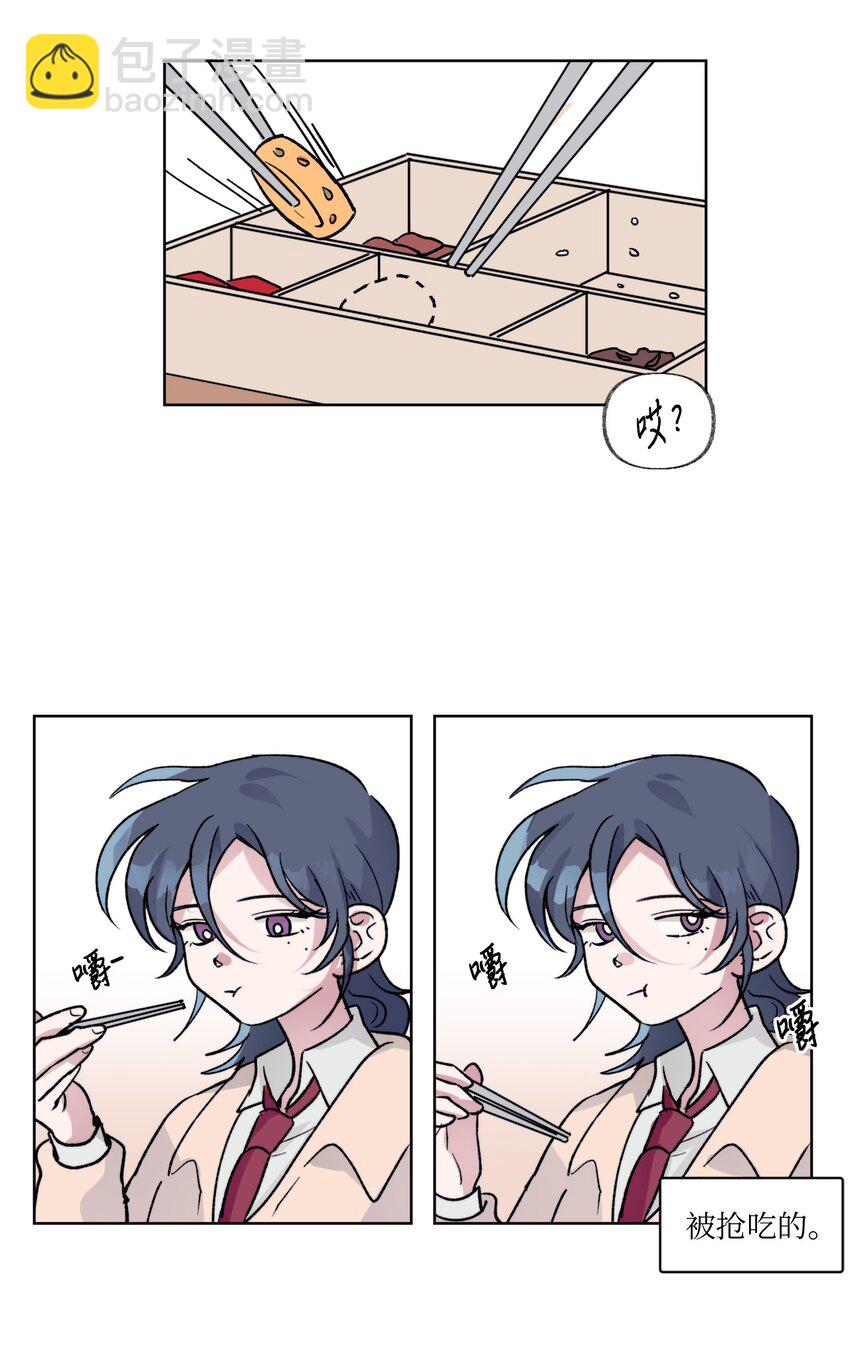 《春天与冬天》08 道歉VS自尊心 第17页