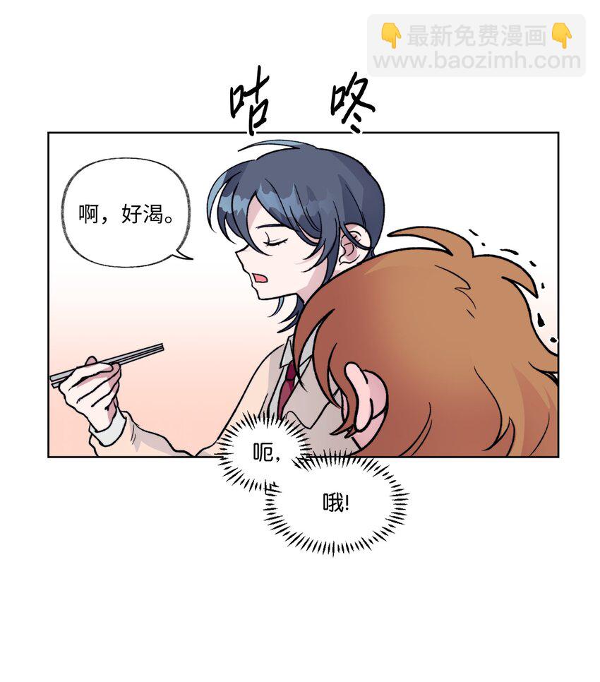 《春天与冬天》08 道歉VS自尊心 第18页