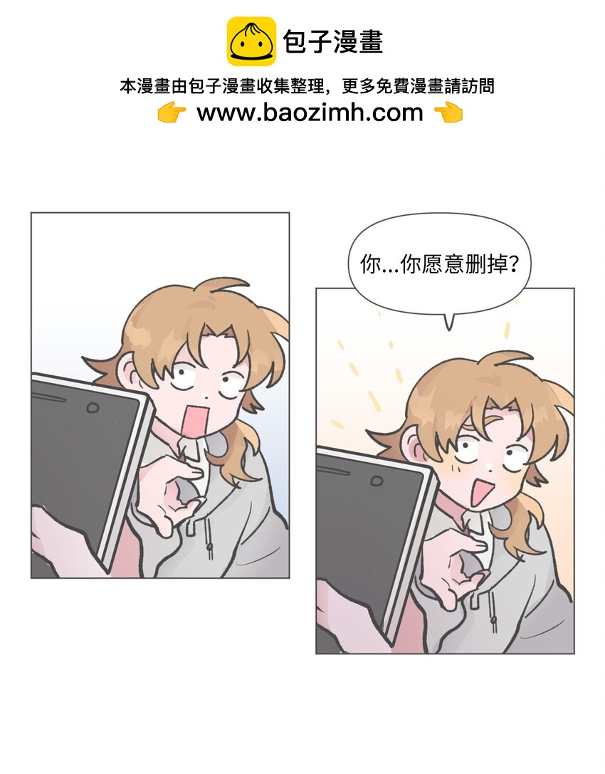 《春天与冬天》08 道歉VS自尊心 第1页