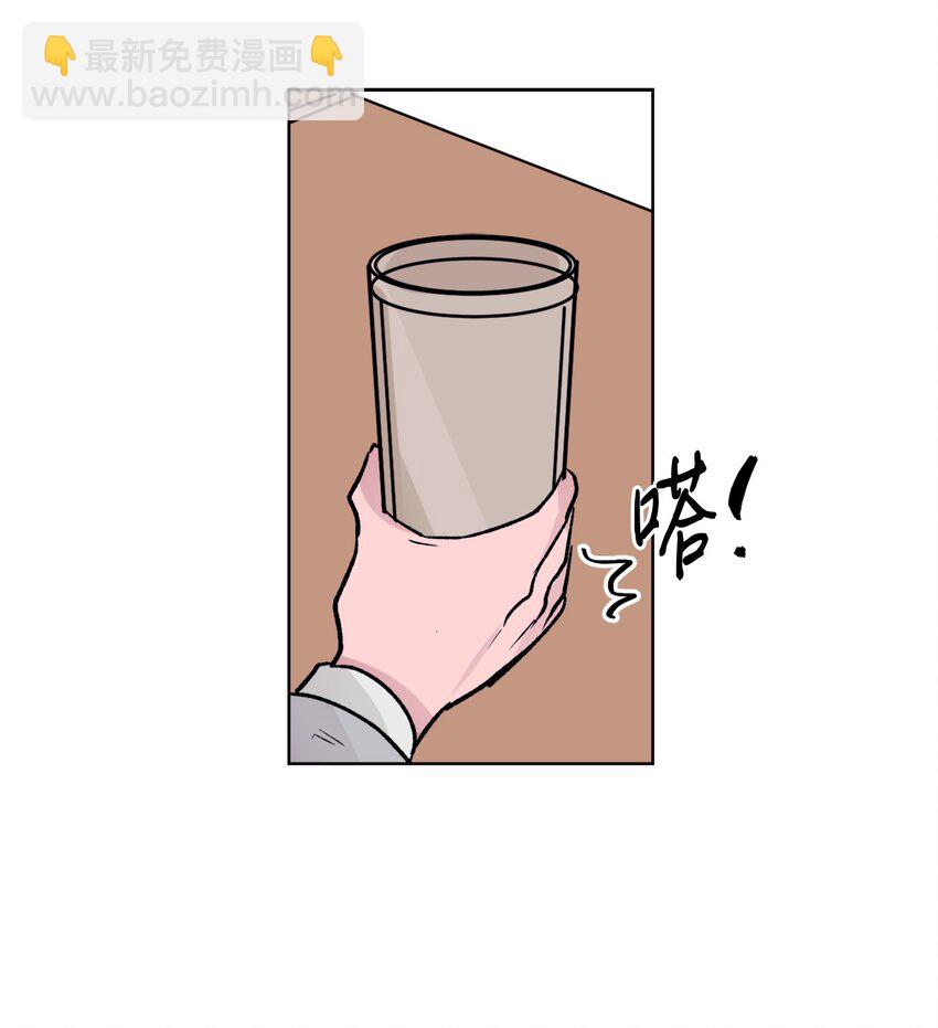 《春天与冬天》08 道歉VS自尊心 第21页
