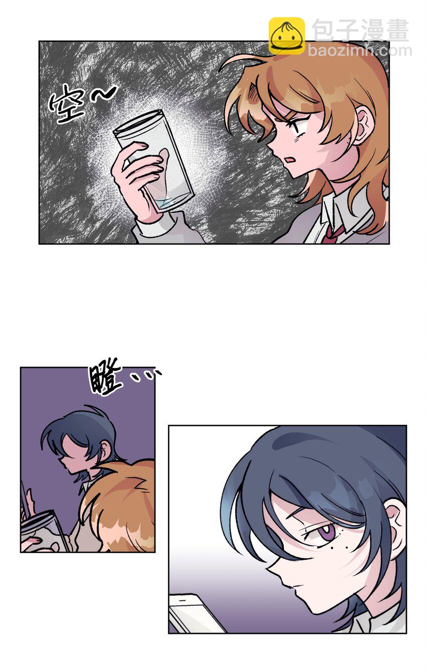 《春天与冬天》08 道歉VS自尊心 第22页