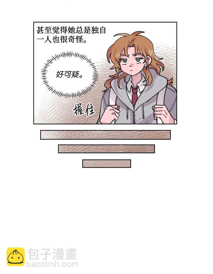 《春天与冬天》08 道歉VS自尊心 第24页