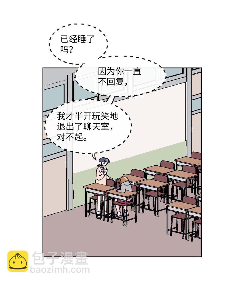 《春天与冬天》08 道歉VS自尊心 第6页