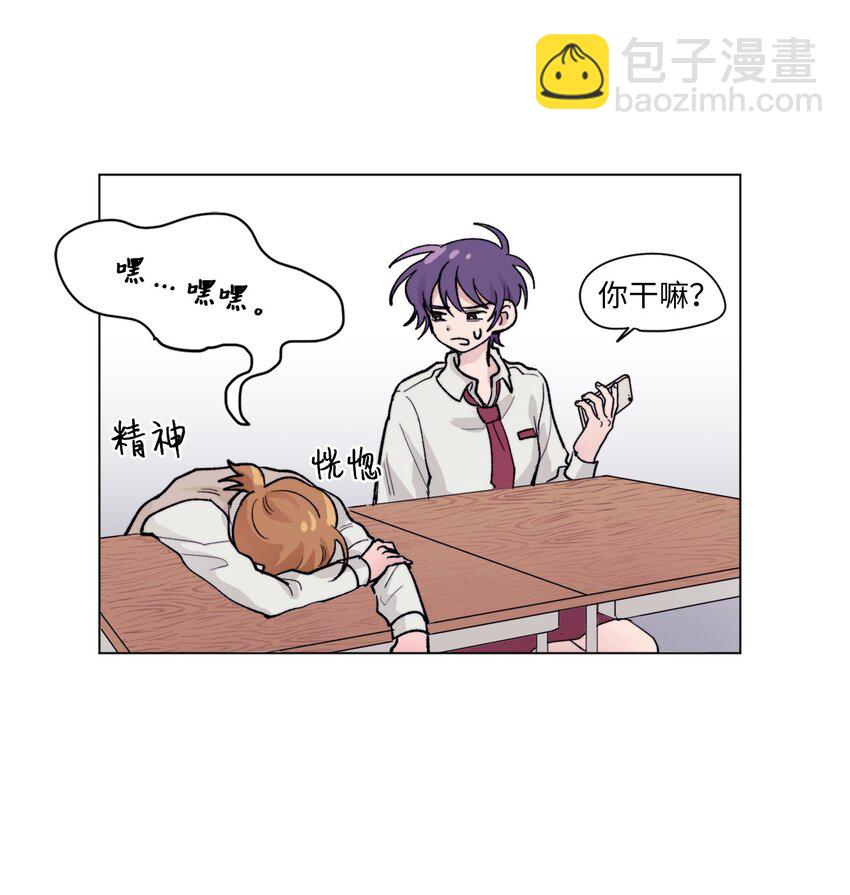 《春天与冬天》06 妹妹 第21页