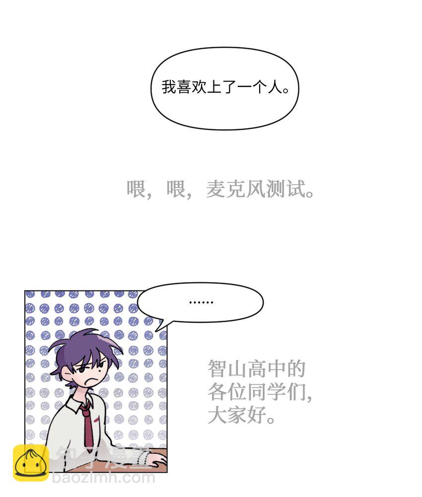 《春天与冬天》06 妹妹 第23页