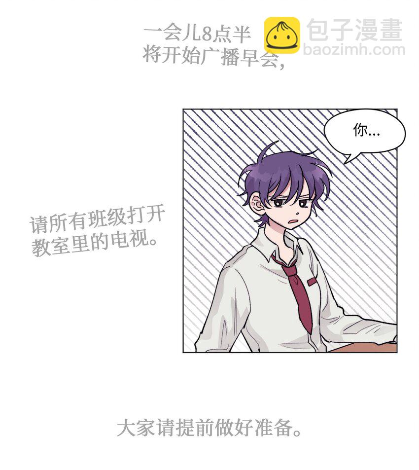 《春天与冬天》06 妹妹 第24页