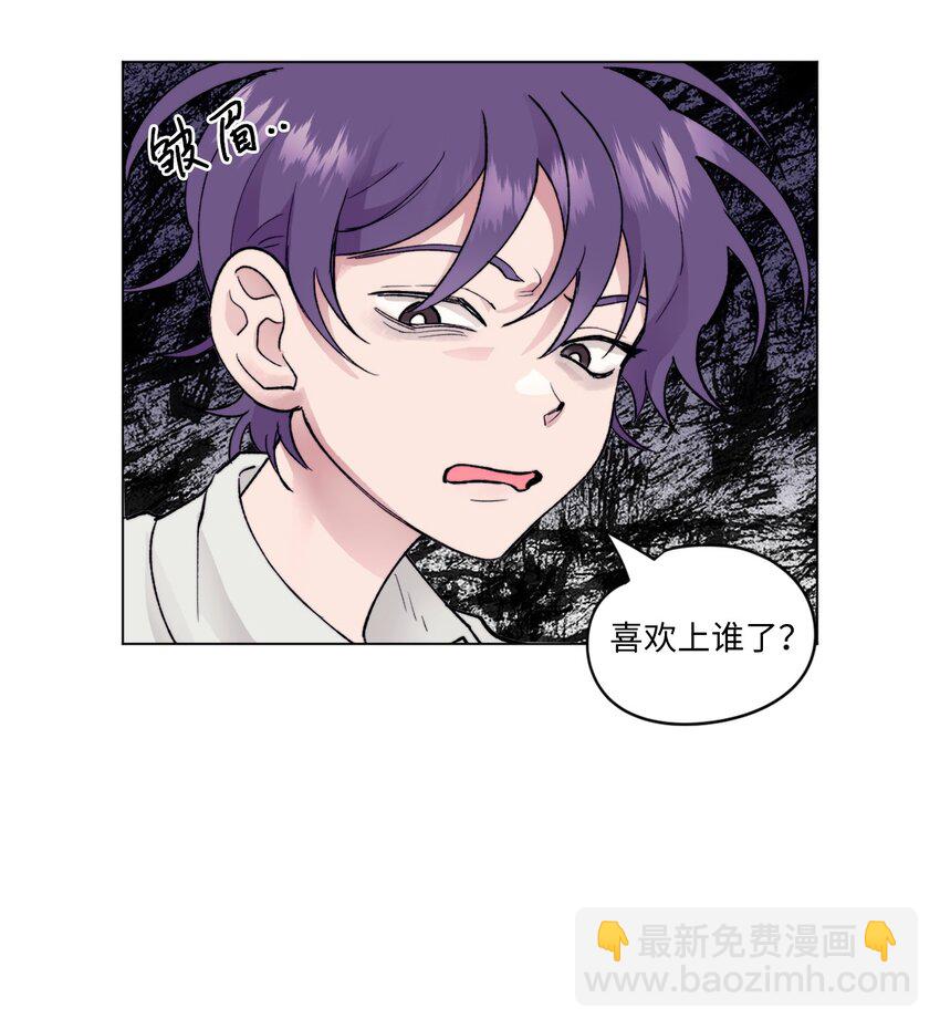 《春天与冬天》06 妹妹 第25页