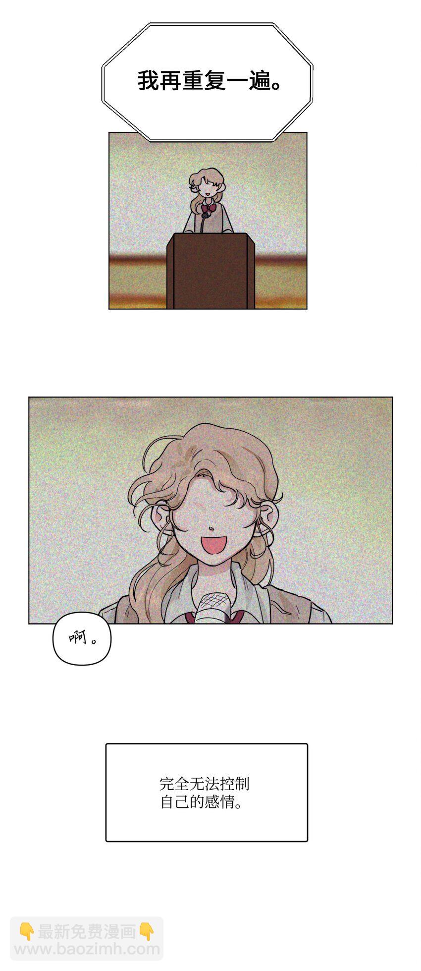 《春天与冬天》06 妹妹 第27页